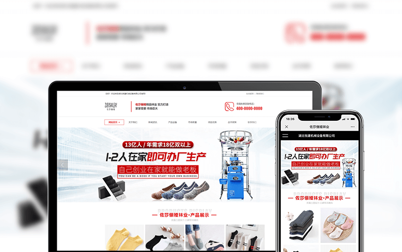 纺织网站建设-逸码科技开发案例